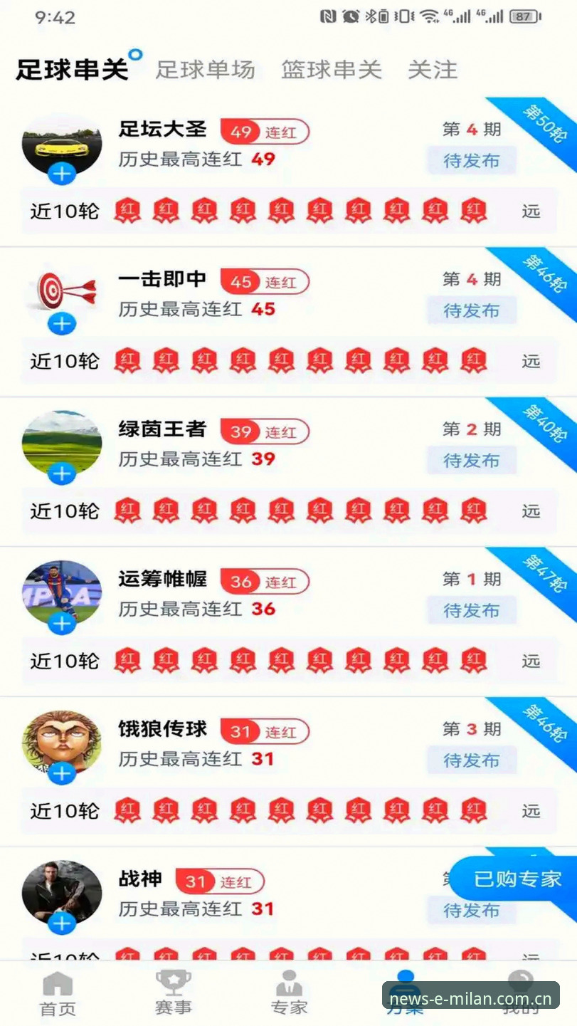 揭秘米兰体育平台：权威资讯先知道安卓下载官方下载背后的选择逻辑